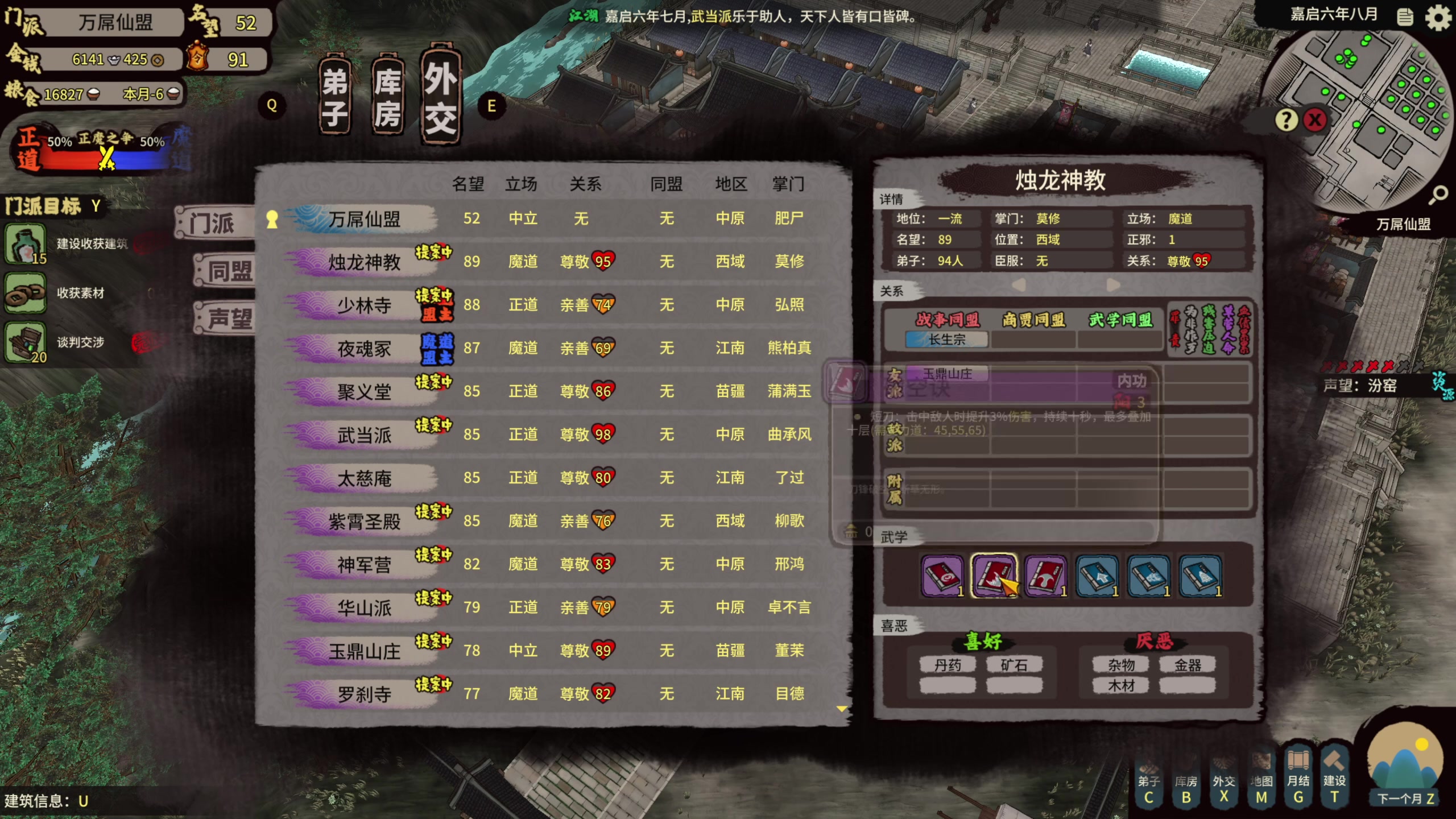 【2024-08-14 12点场】肥尸：【江湖录】剑阵-一剑一下