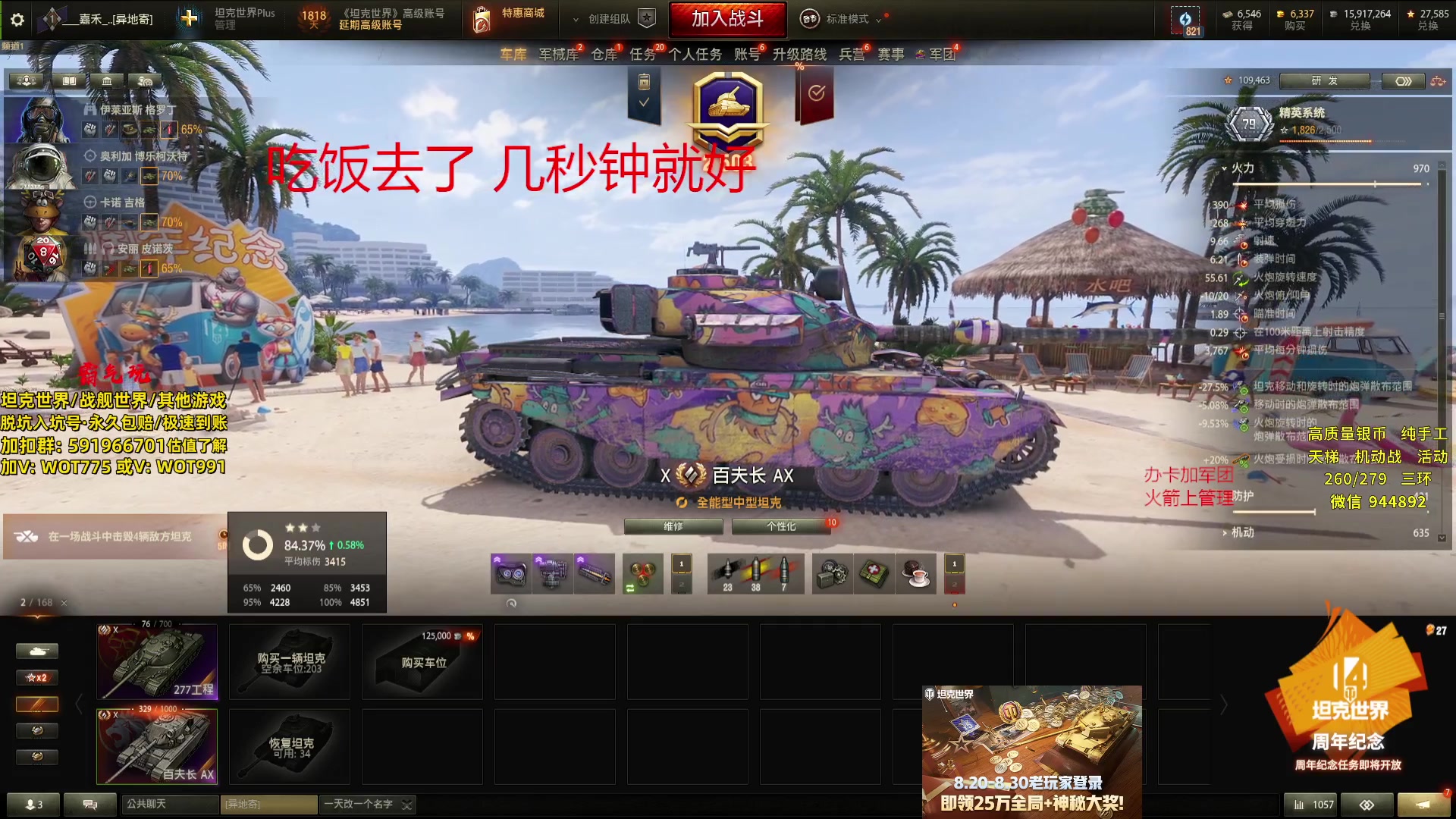 【2024-08-13 18点场】黑鹰BLACK职业选手：【职业选手】20号有大活动
