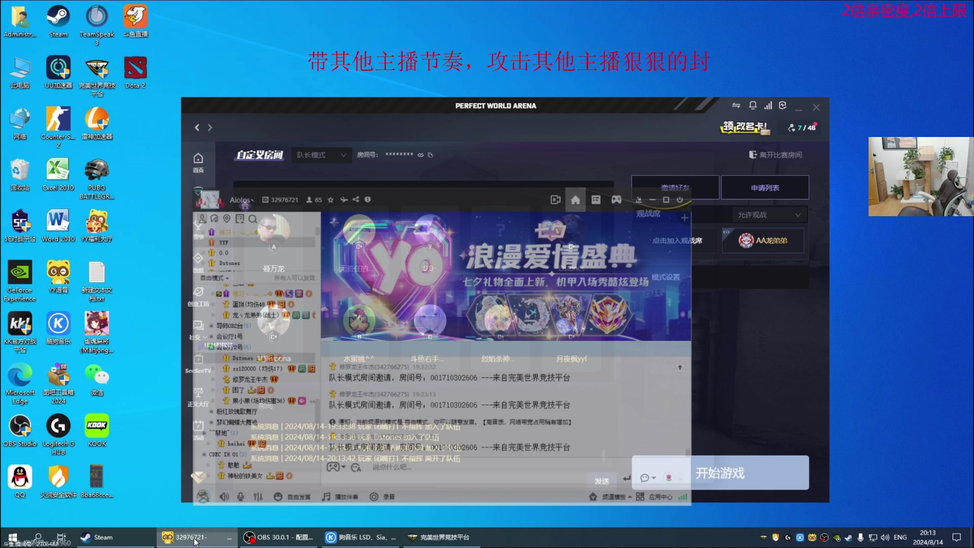 【2024-08-14 19点场】刘嘉俊Sylar1：【双倍】拿出你的百分之百！762484