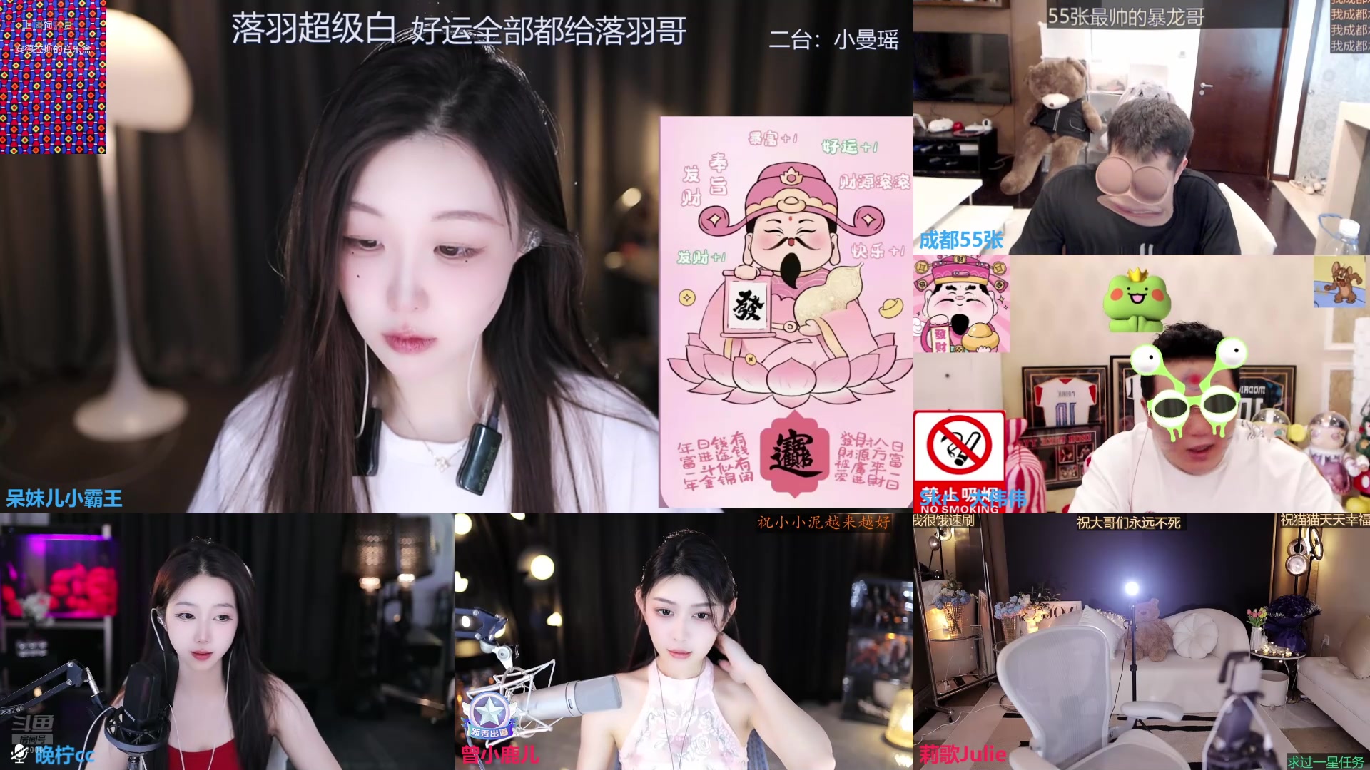 【2024-08-14 15点场】呆妹儿小霸王：【钻石4倍】二台小曼瑶