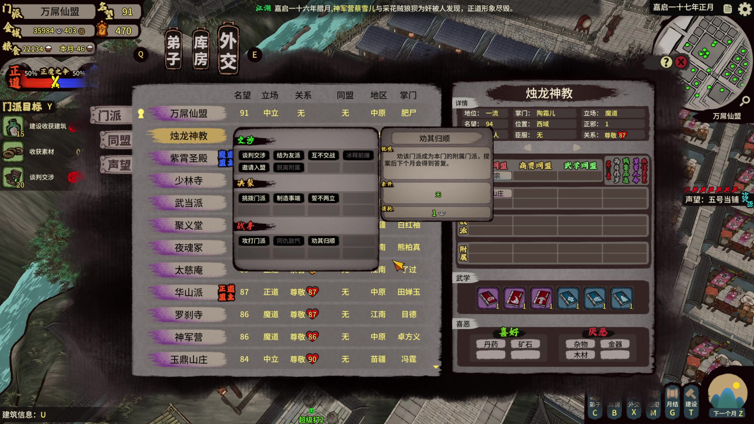 【2024-08-14 16点场】肥尸：【江湖录】剑阵-一剑一下