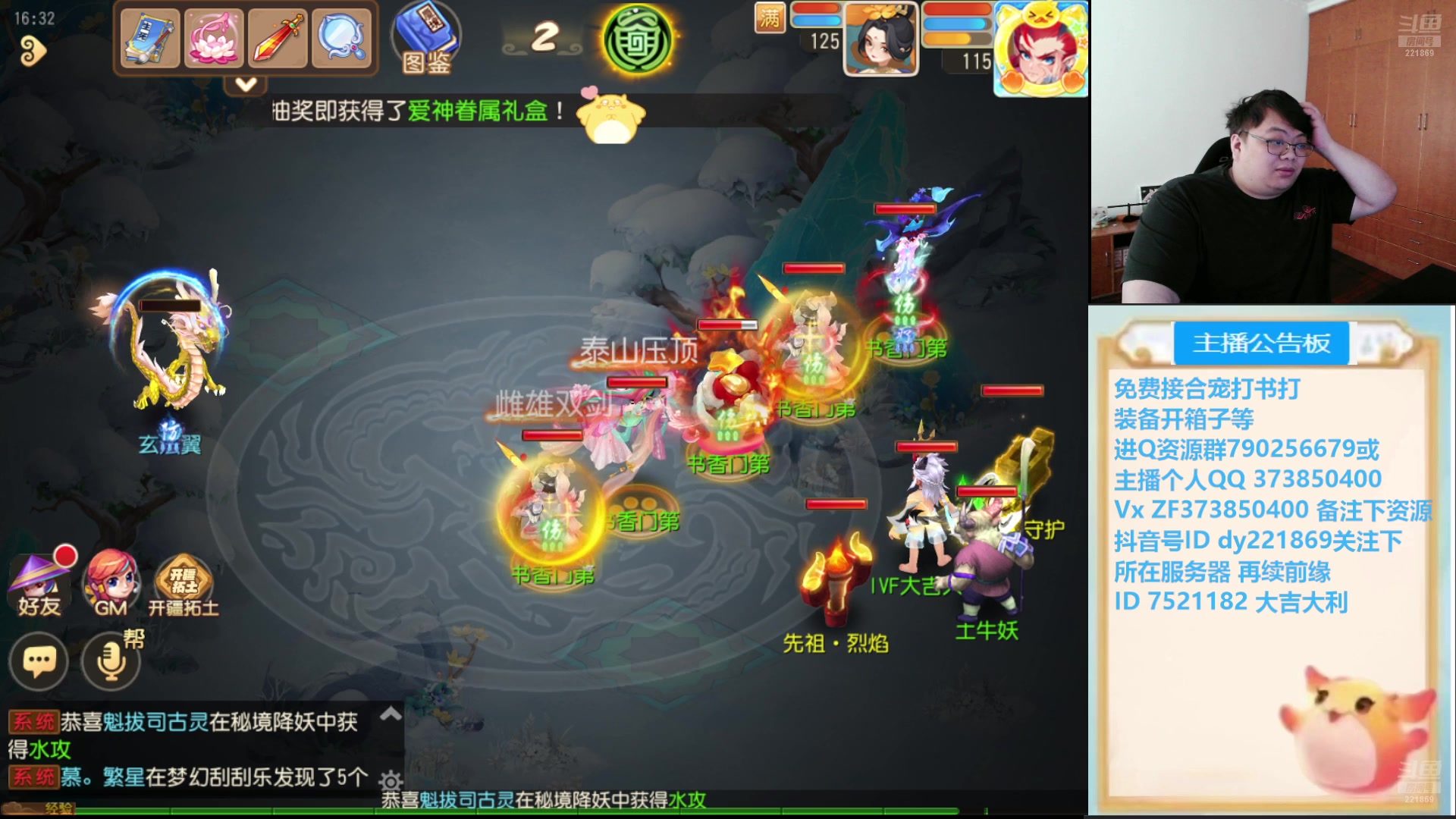 【2024-08-14 15点场】小儿郎丶丶：梦幻西游手游2点见，221869~~