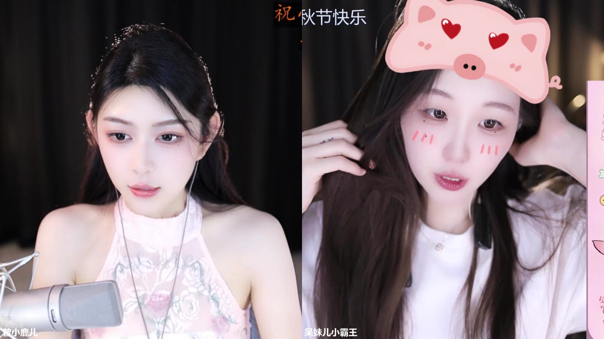 【2024-08-14 17点场】呆妹儿小霸王：【钻石4倍】教你如何谈恋爱