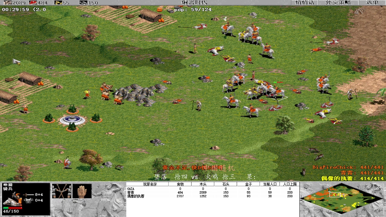 堕落  抢四 1vs  3火鸡 抢三