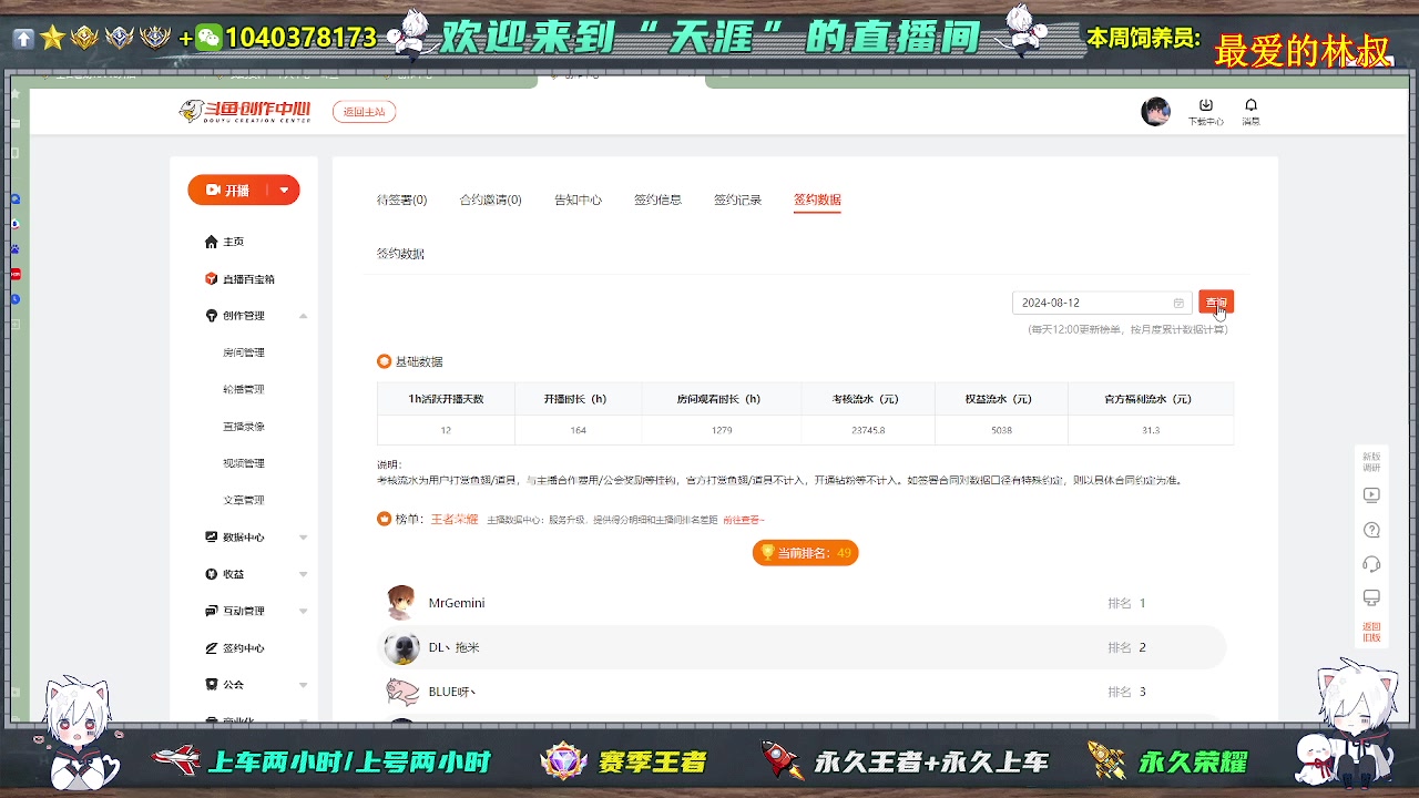 【2024-08-14 09点场】狗蛋真没用：（双倍）国服宫本教学打法 ;带粉上车