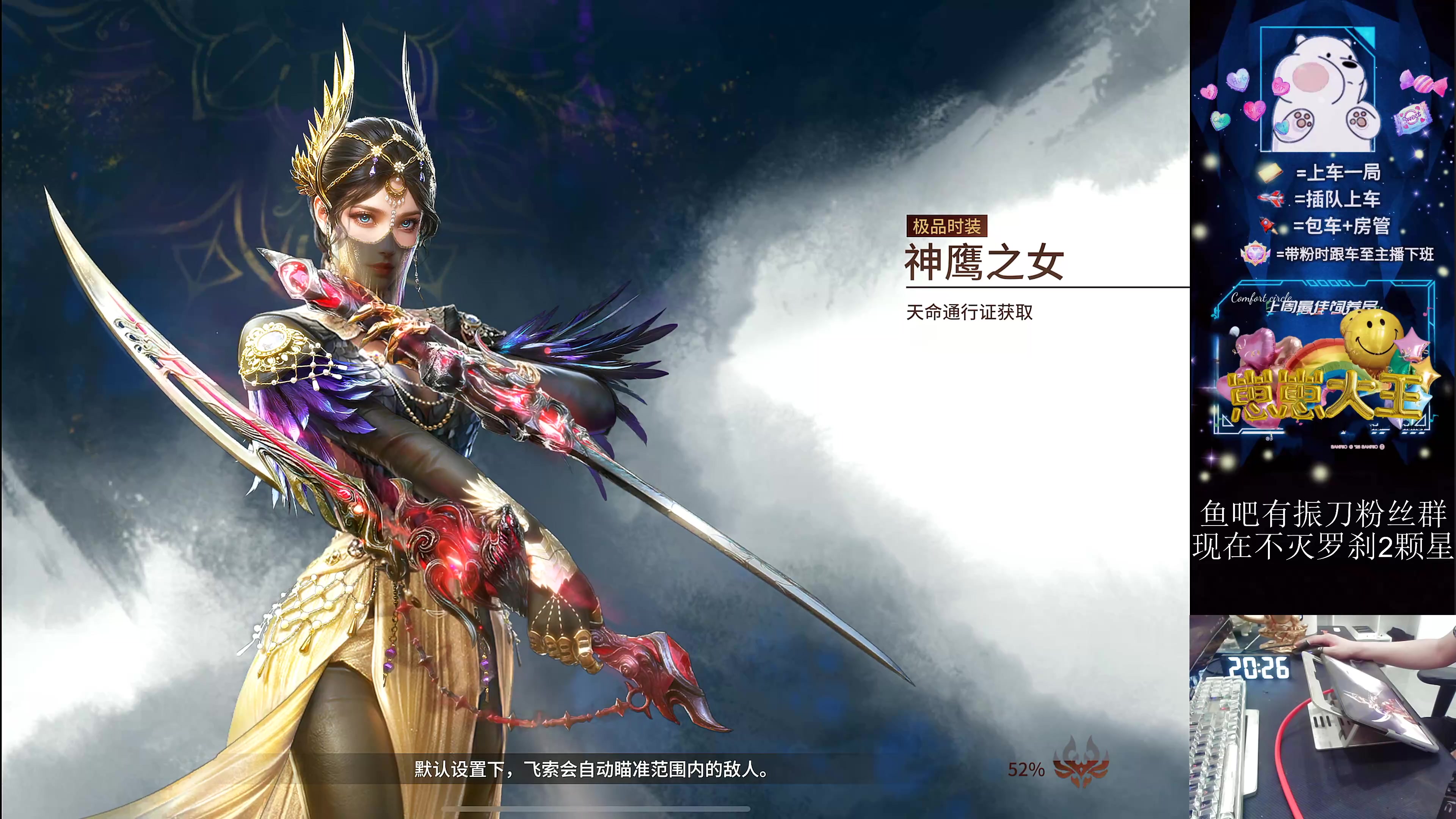 【2024-08-14 20点场】耿枫QUQ：五指手搓单排罗刹局