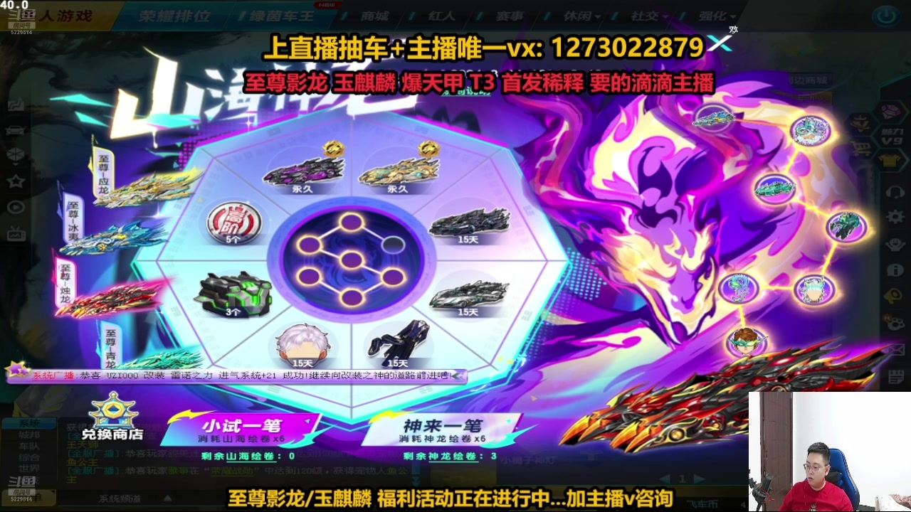 【2024-08-14 07点场】圆梦大师丶秦珂：至尊影龙最后2天！