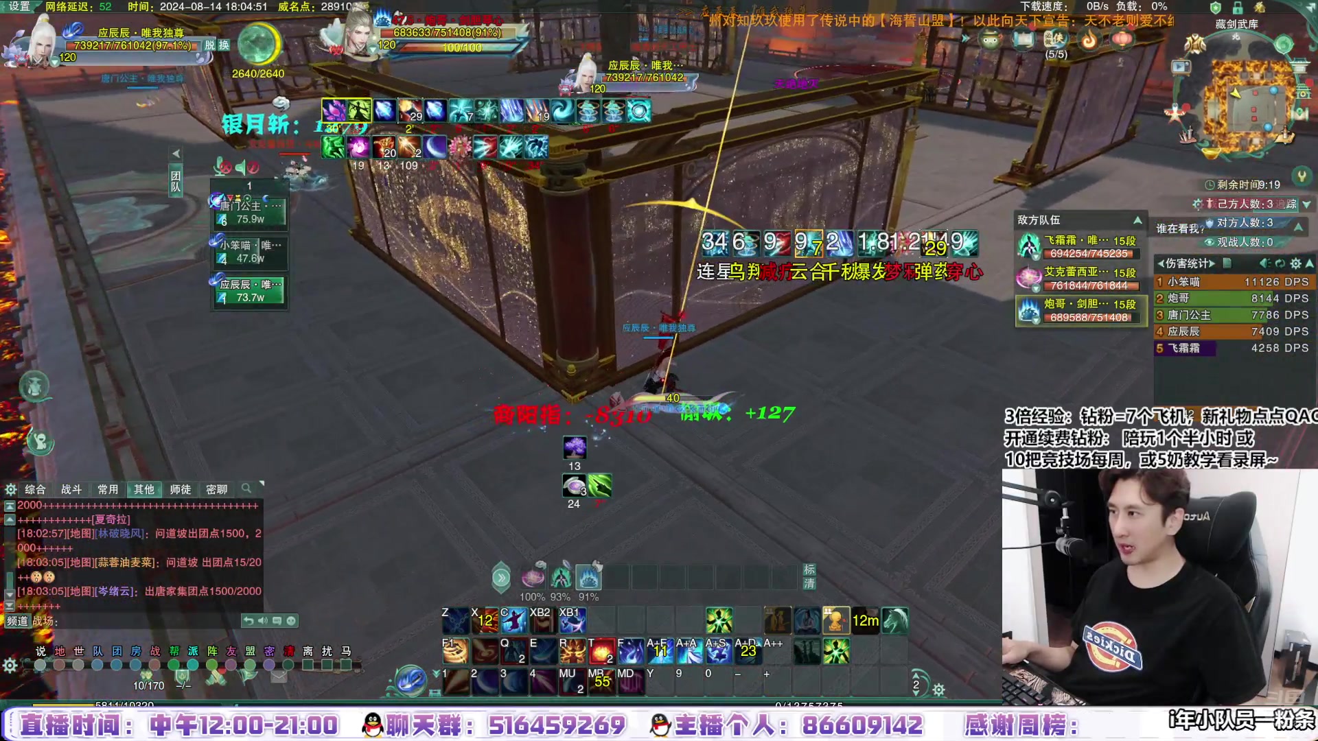 【2024-08-14 17点场】忆旧年丶：【3倍】开始吃鸡，龙门奶演