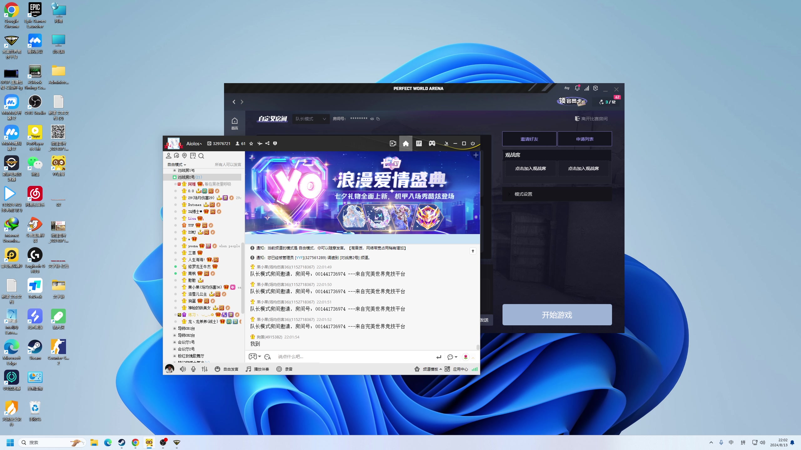【2024-08-13 21点场】yyfyyf：十周年快乐!