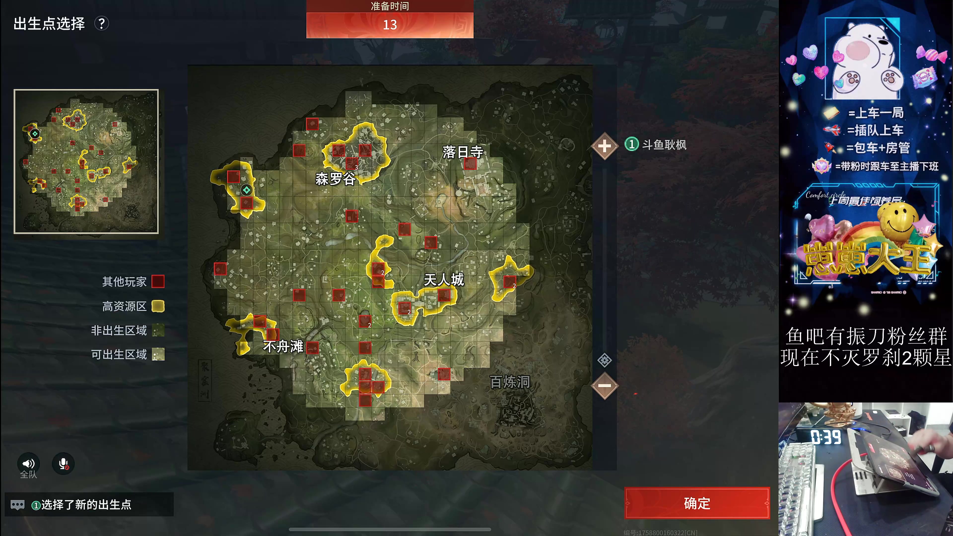 【2024-08-14 00点场】耿枫QUQ：五指手搓单排罗刹局