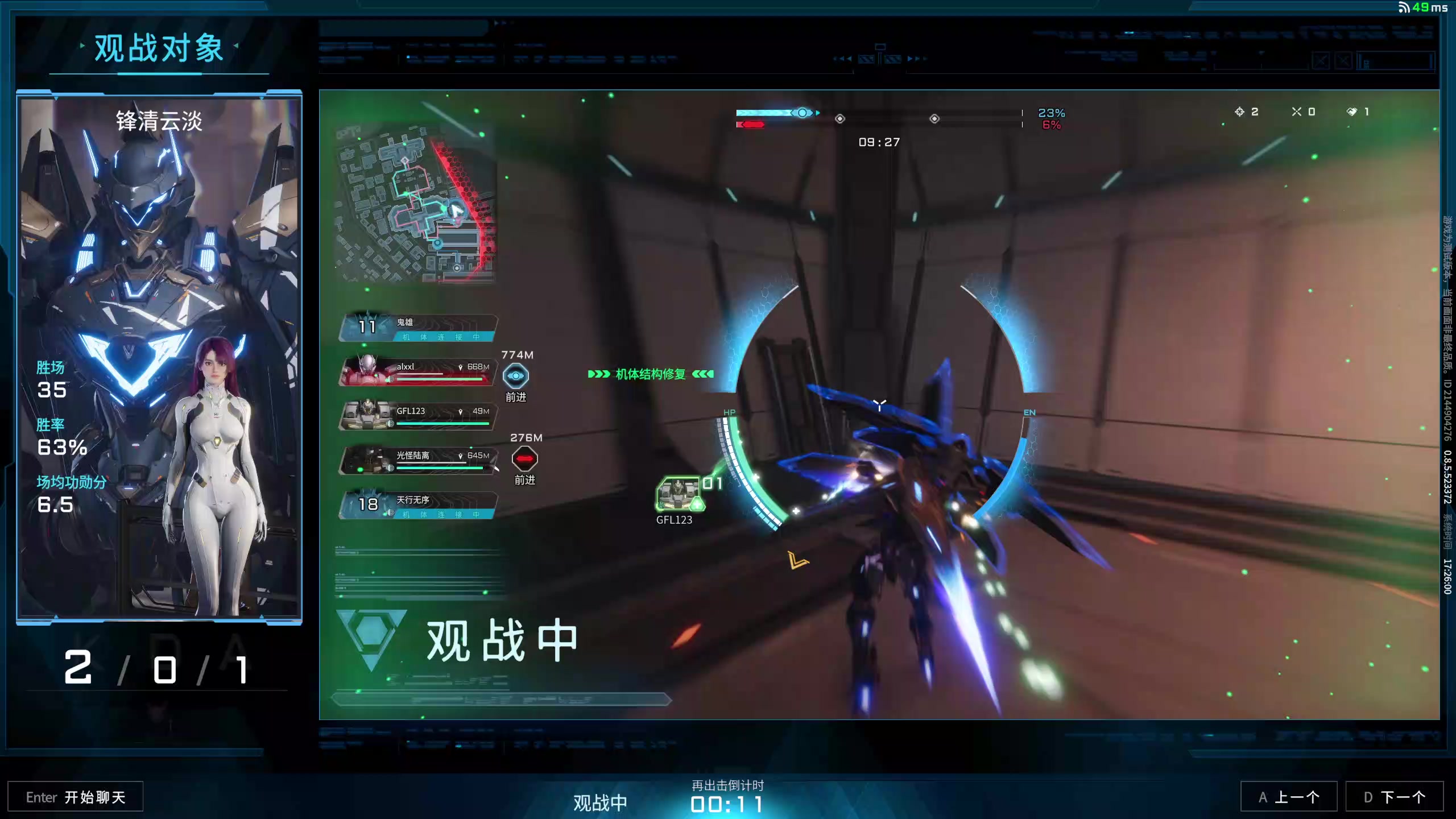 【2024-08-12 16点场】丶子魂魄兮为鬼雄：雄:下会儿棋随缘机甲！