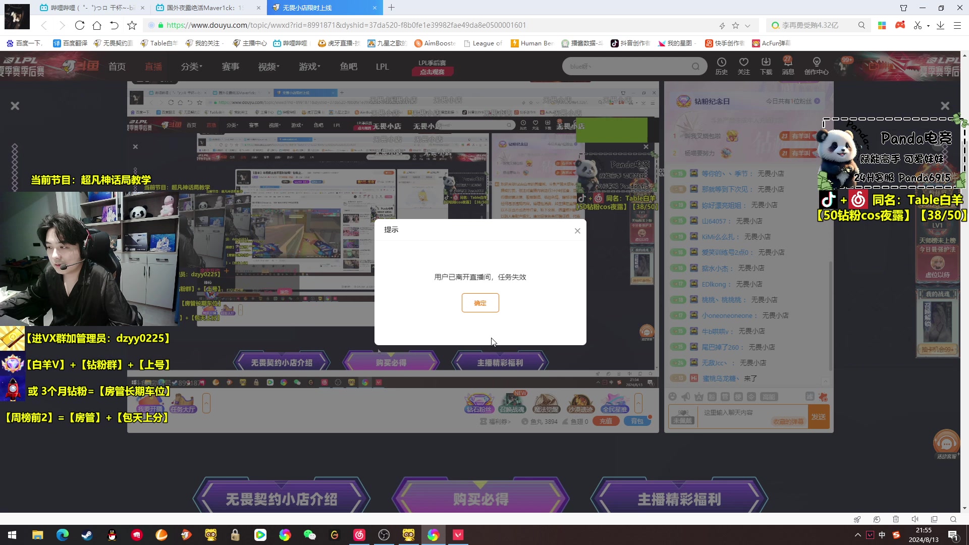 【2024-08-13 21点场】Table白羊：【白羊】羊癫疯主播不定时发病！钻粉上号！
