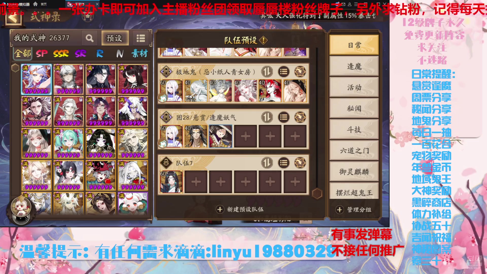 【2024-8-15 7点场】微光你的笑如海市蜃楼:57w勾玉鼠啥都会，不懂你就问