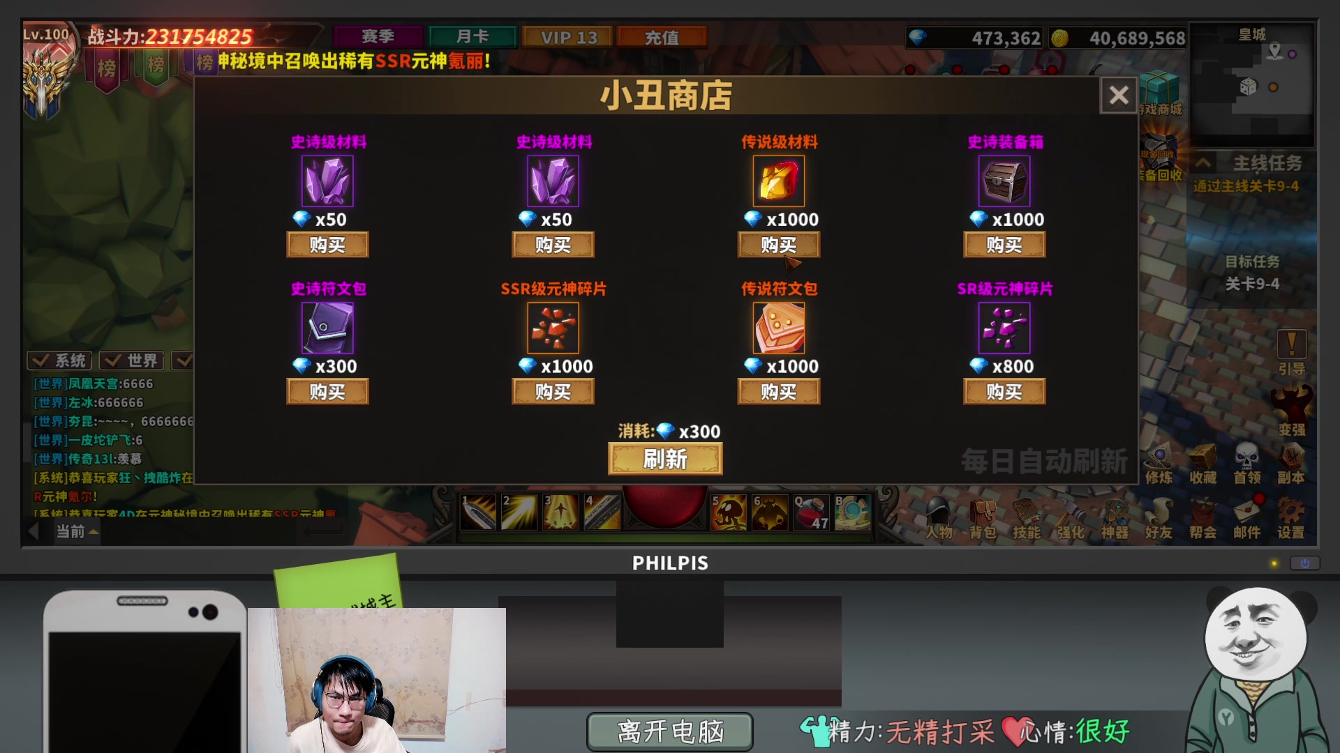 【2024-08-15 20点场】暴走的银剑君丶：银剑君：30岁天才玩家！