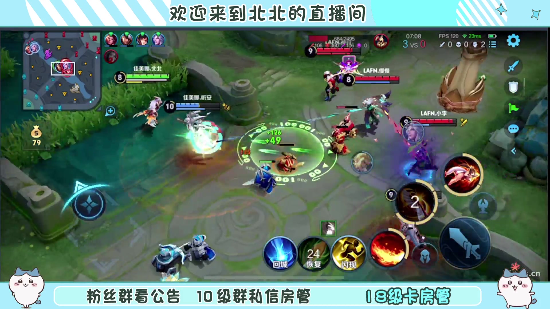 【2024-08-14 19点场】小笨蛋北北：佳美娜VS辣辣队
