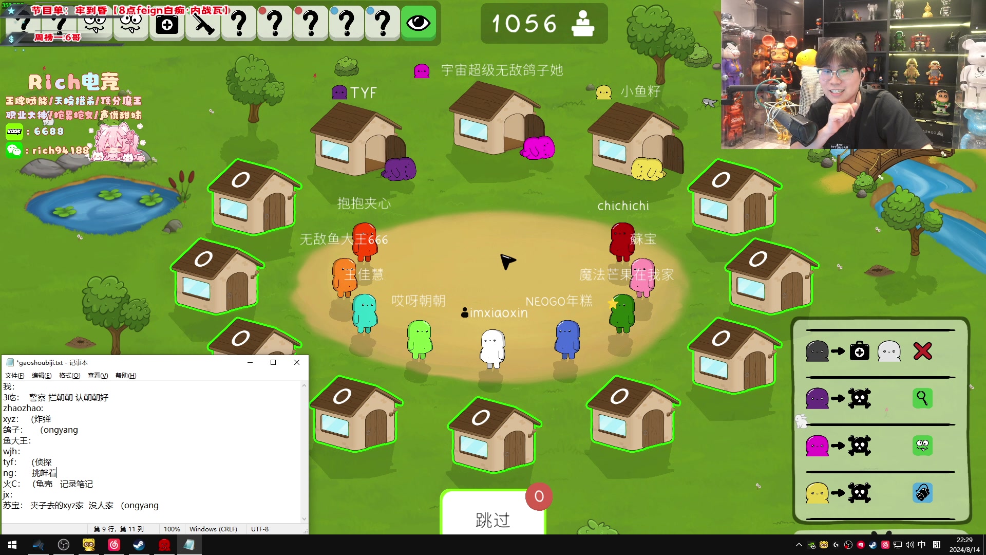 【2024-08-14 22点场】imxiaoxin：【✘-✘】 黑白双煞 钻石卡冲！