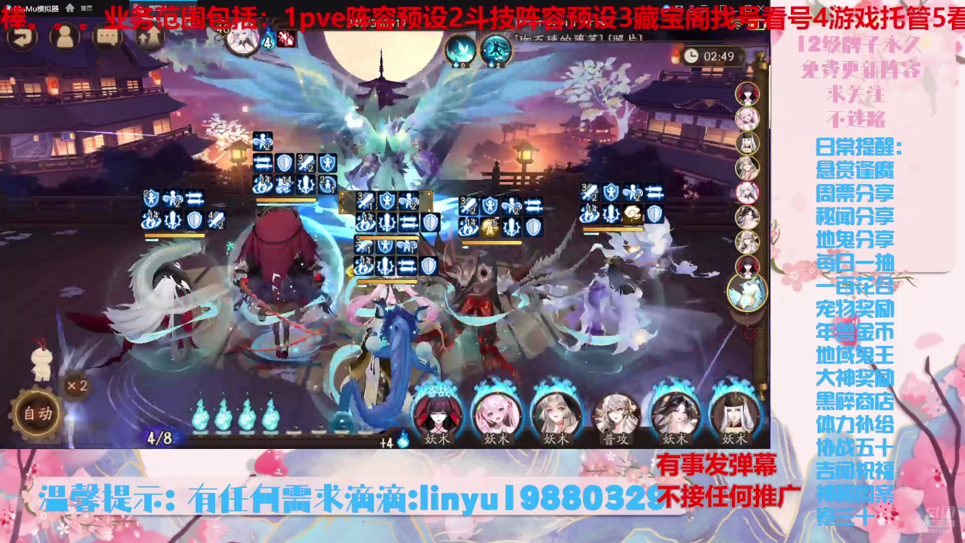 【2024-8-14 22点场】微光你的笑如海市蜃楼:57w勾玉鼠啥都会，不懂你就问