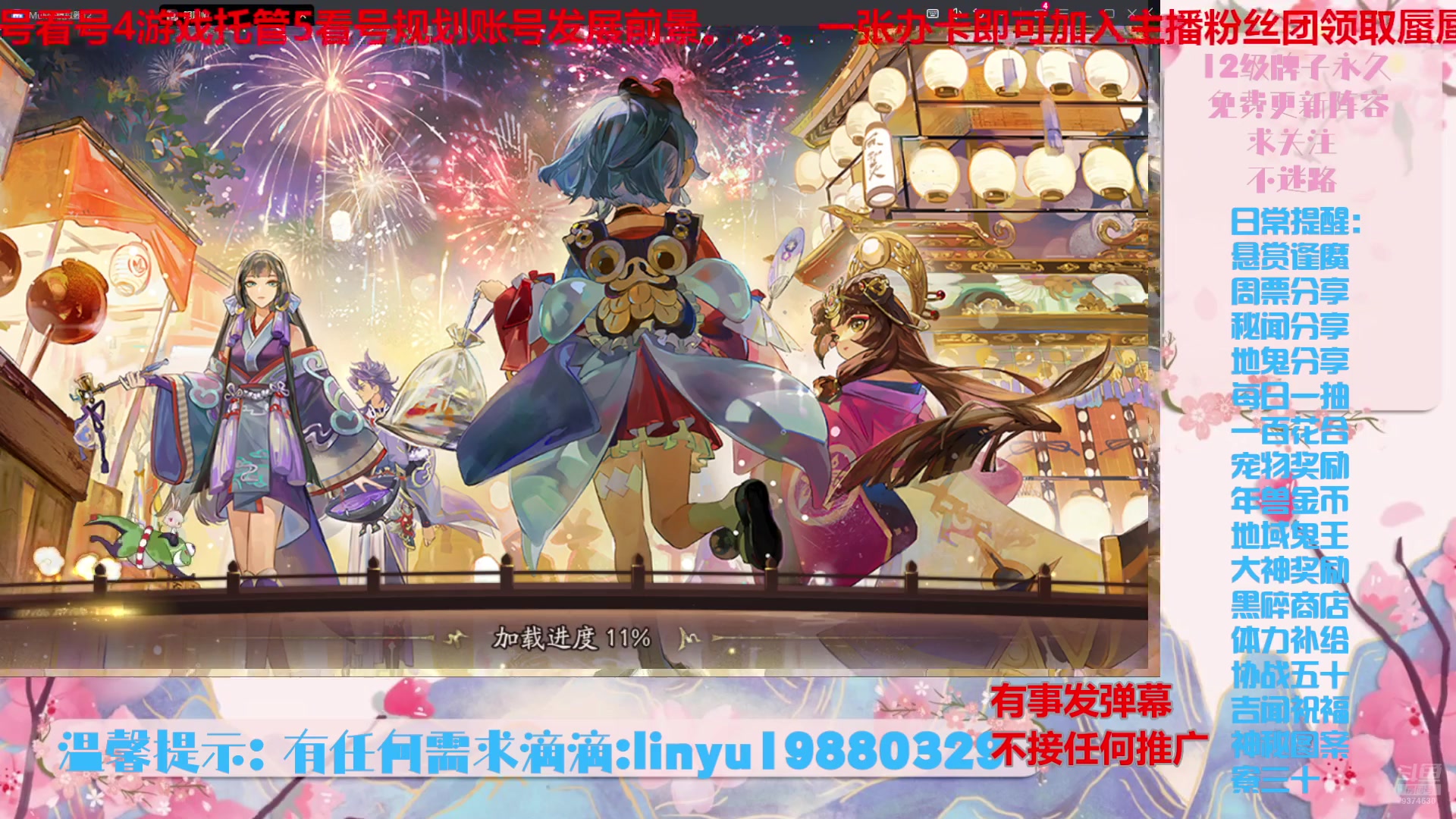 【2024-8-13 23点场】微光你的笑如海市蜃楼:57w勾玉鼠啥都会，不懂你就问