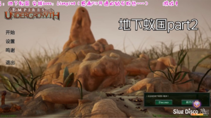 地下蚁国part2！新增强力兵种，原来真的有重装机兵里面的酸蚁啊~~关卡开始变难了，蜘蛛螃蟹居然都来抢我们的家。。