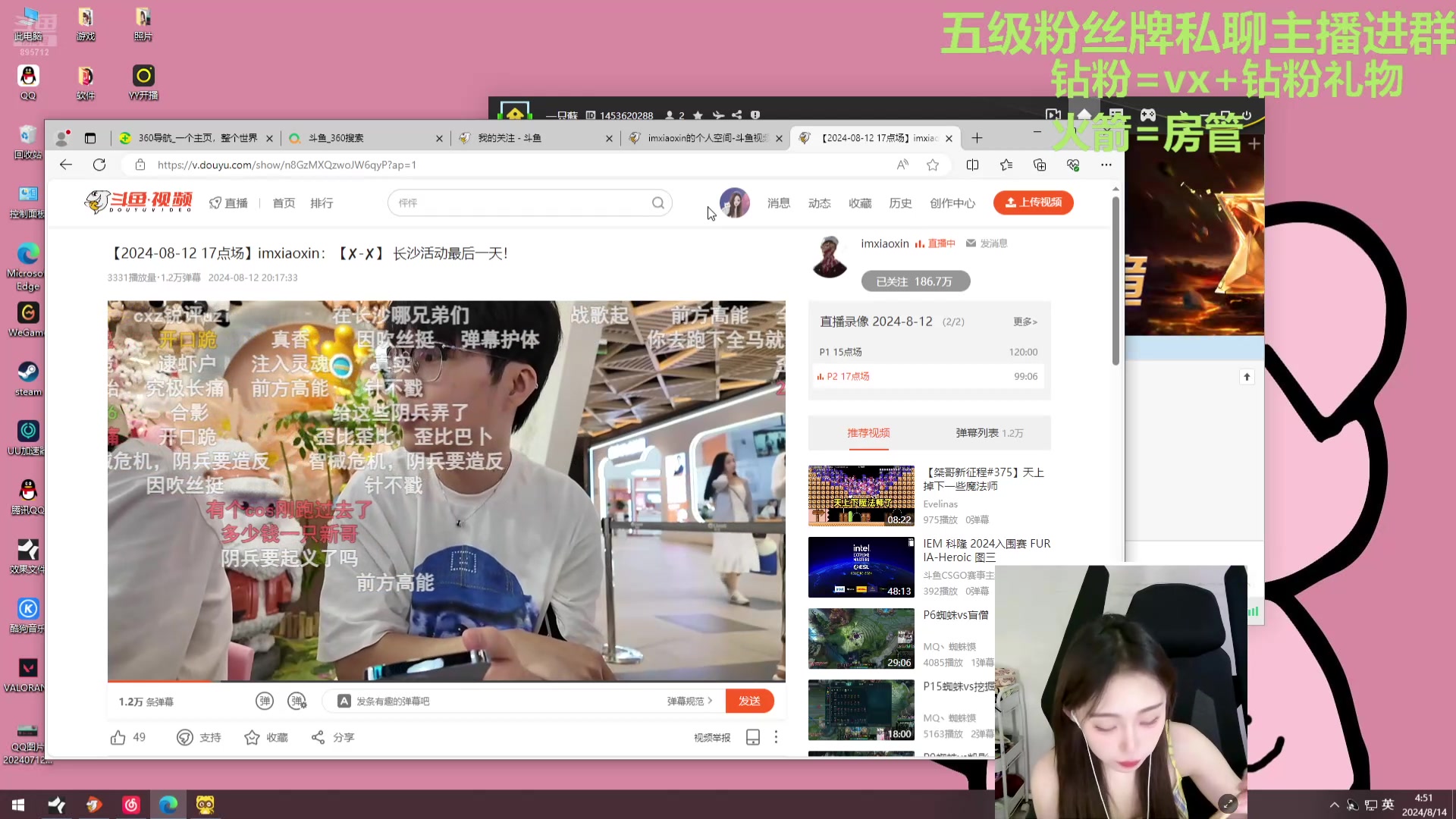 【2024-08-14 04点场】一只蘇l：唤醒联盟水友之日！