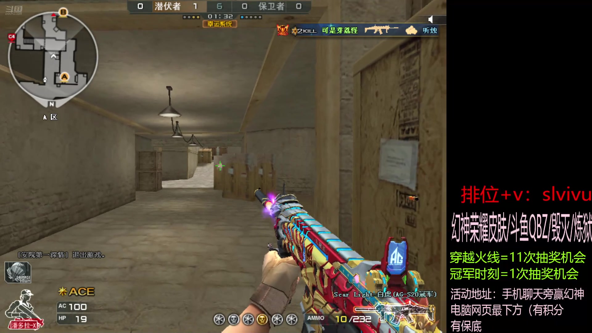 【2024-08-15 15点场】CF王振：幻神荣耀巅峰/斗鱼QBZ/毁灭/炼狱