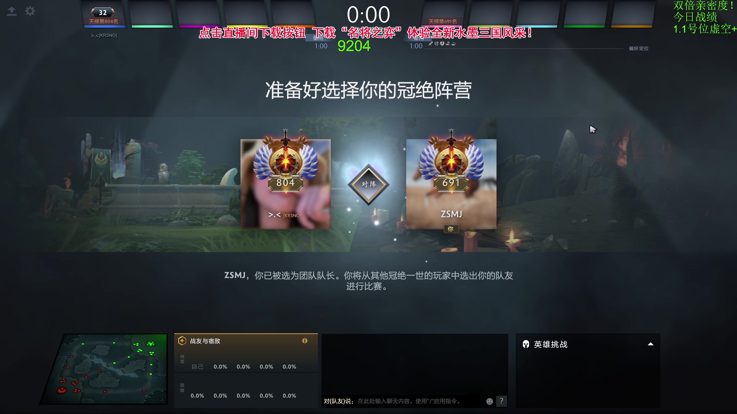 【2024-08-15 10点场】龚建ZSMJ：快乐DOTA！2点GO