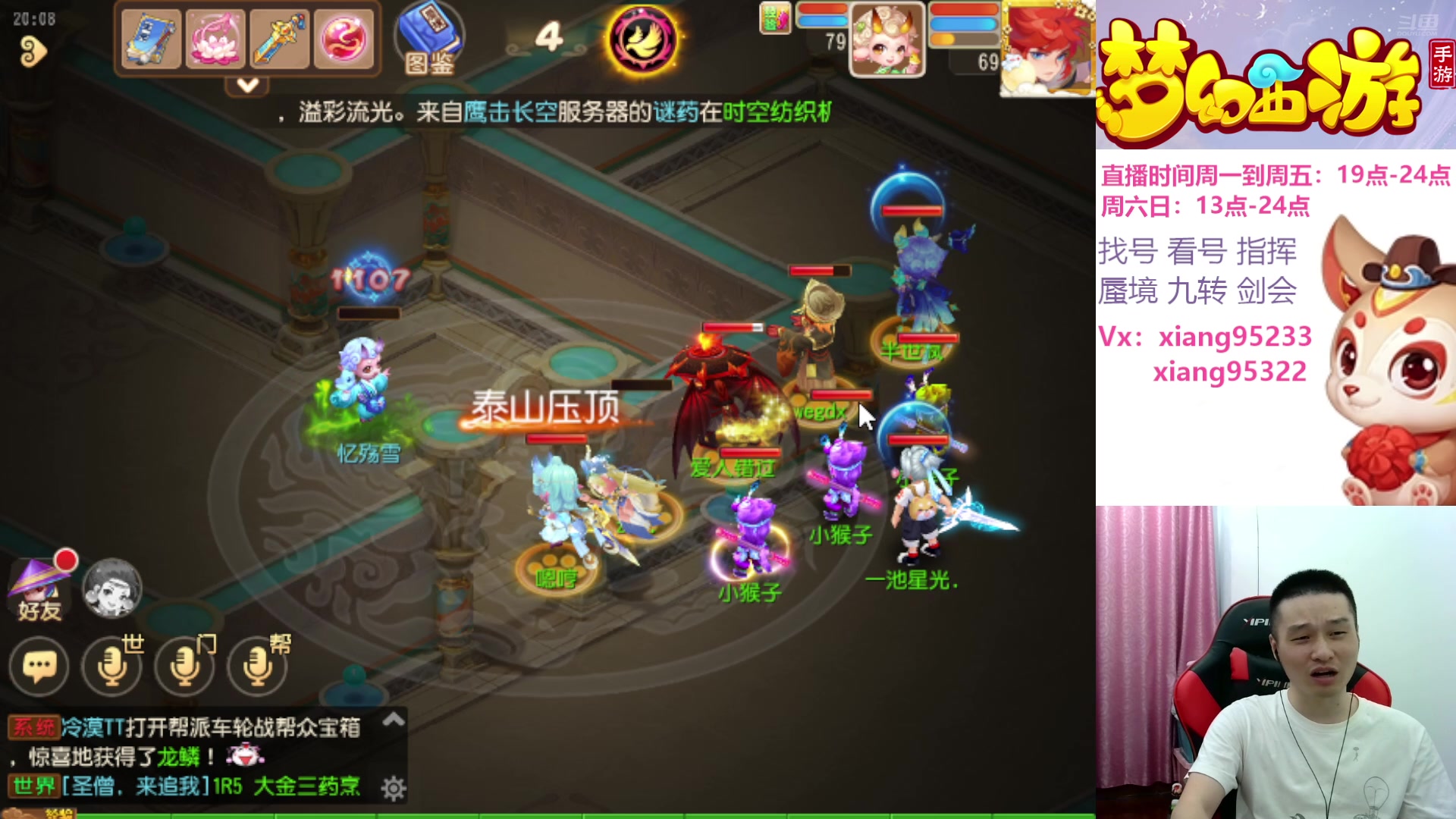 【2024-08-15 19点场】项95：永不摆烂的项前冲