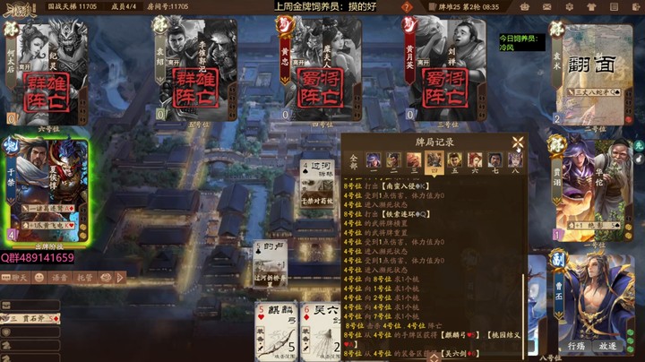 2024-08-14 全胜录像1