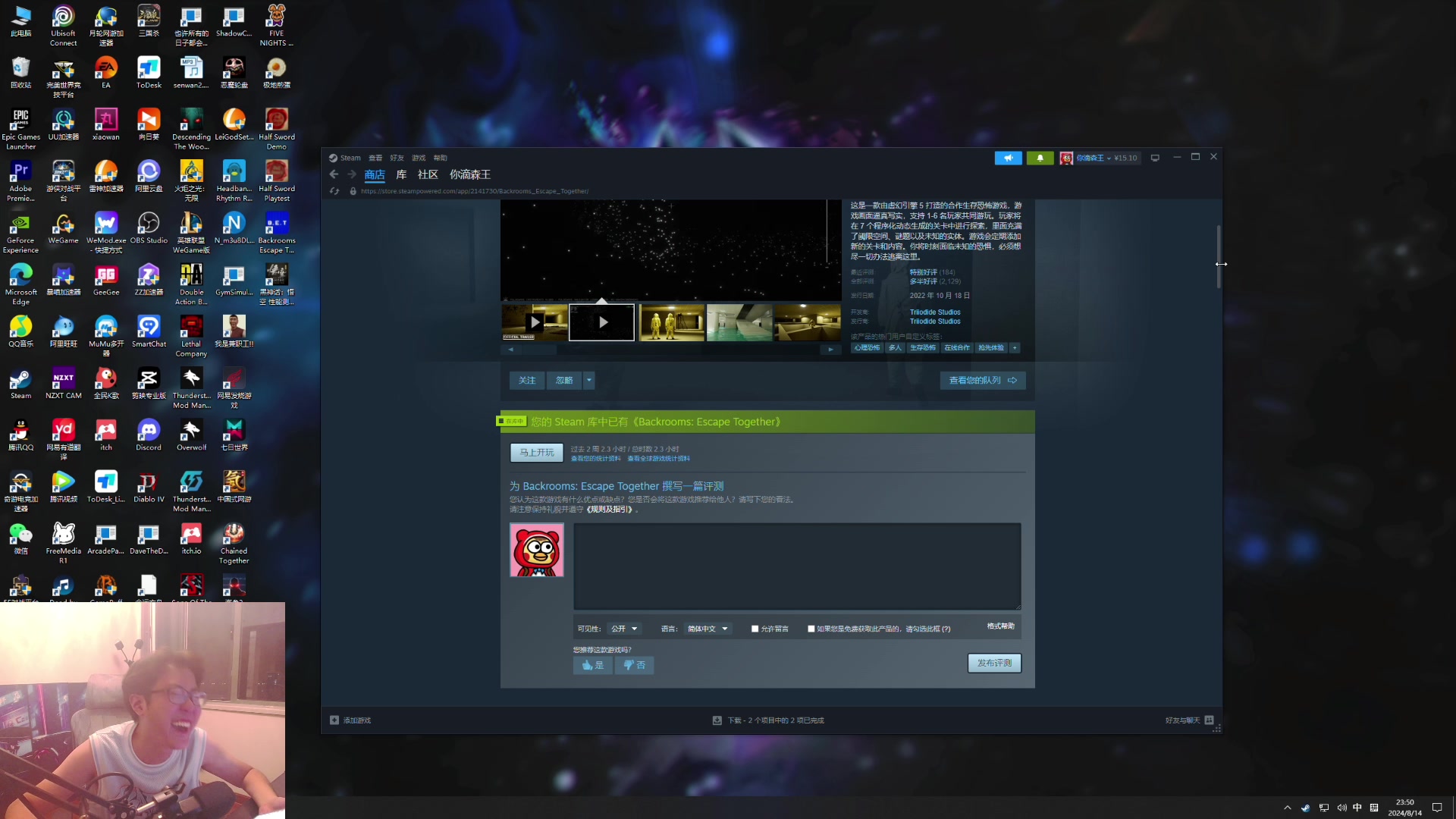 【2024-08-14 23点场】我有上将潘森：【森】开整 新恐怖游戏