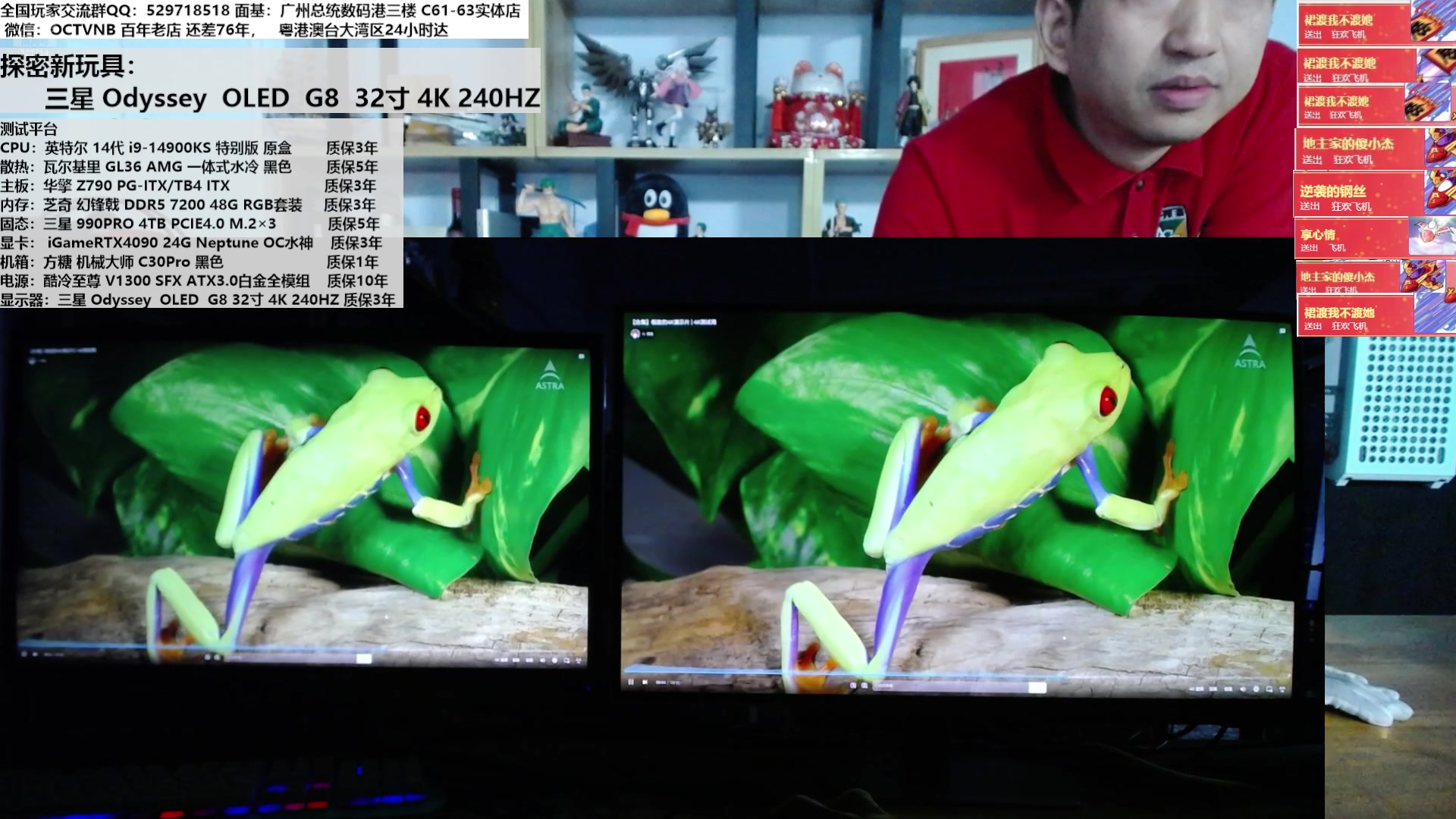 【2024-08-15 12点场】OC频道包大人：探密三星 OLED G8 4K240HZ