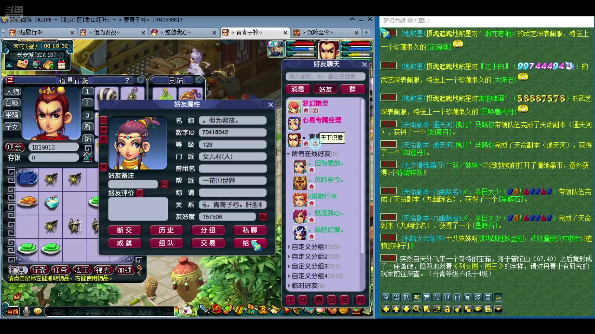 【2024-08-14 23点场】o山星o：这游戏真好玩，人人都玩，我要充钱。