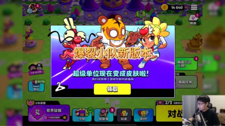 爆裂小队新版本体验