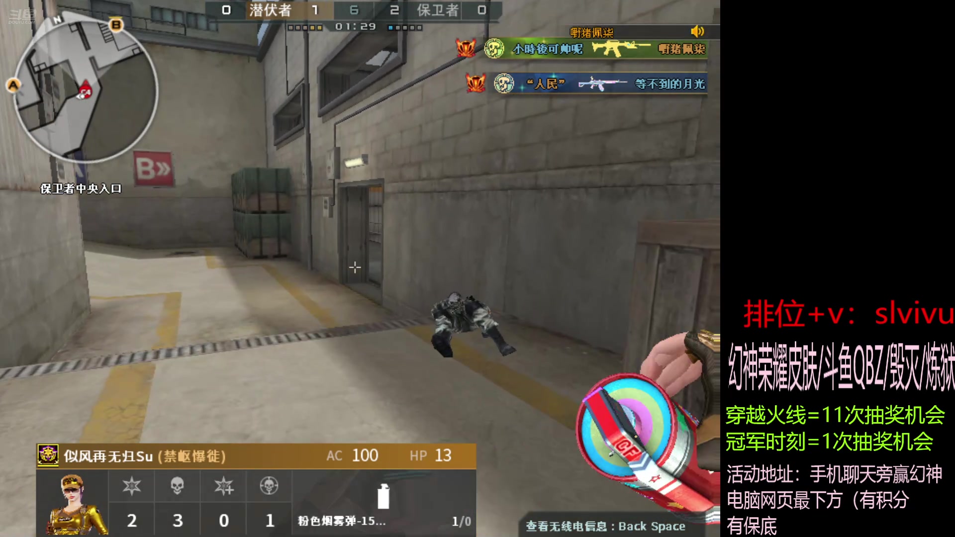 【2024-08-15 13点场】CF王振：幻神荣耀巅峰/斗鱼QBZ/毁灭/炼狱