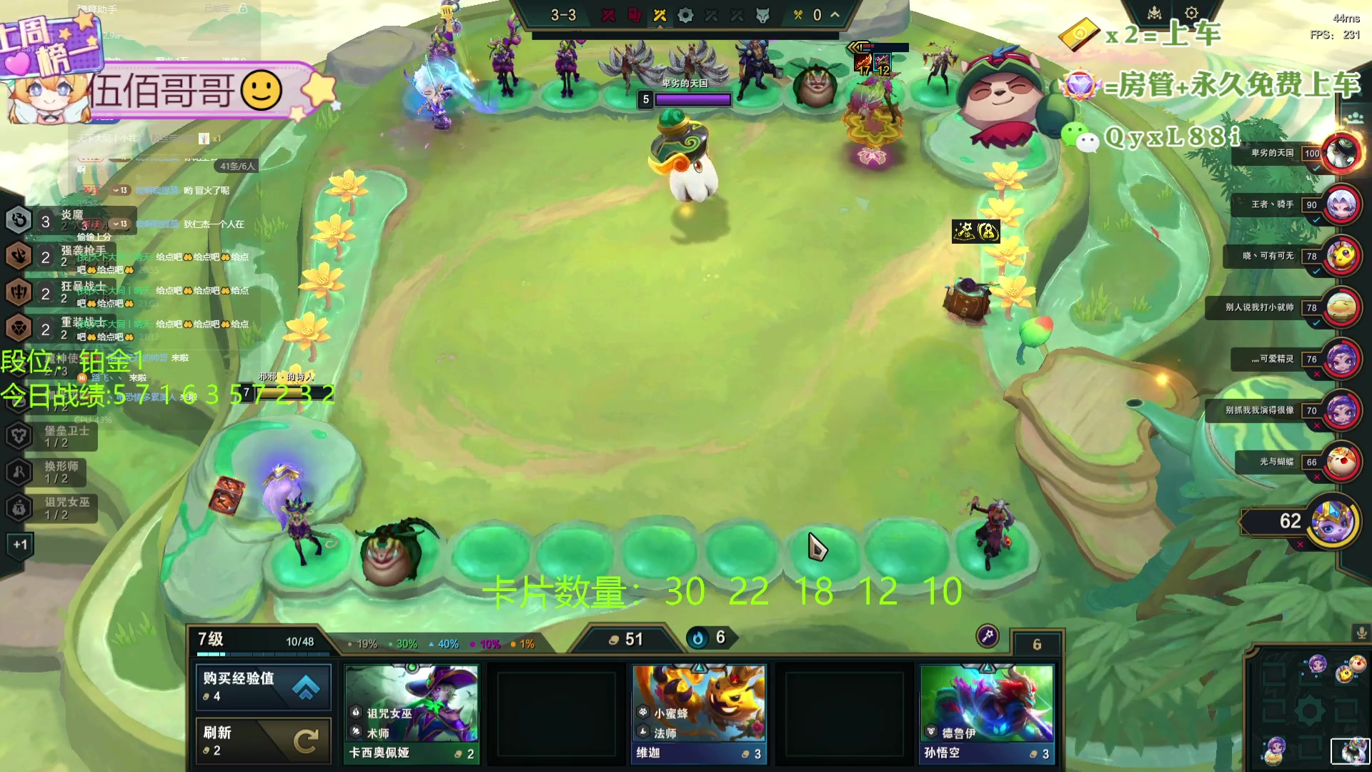 【2024-08-15 20点场】天下大同丨晴天：晴天：帮玩可上车可上号