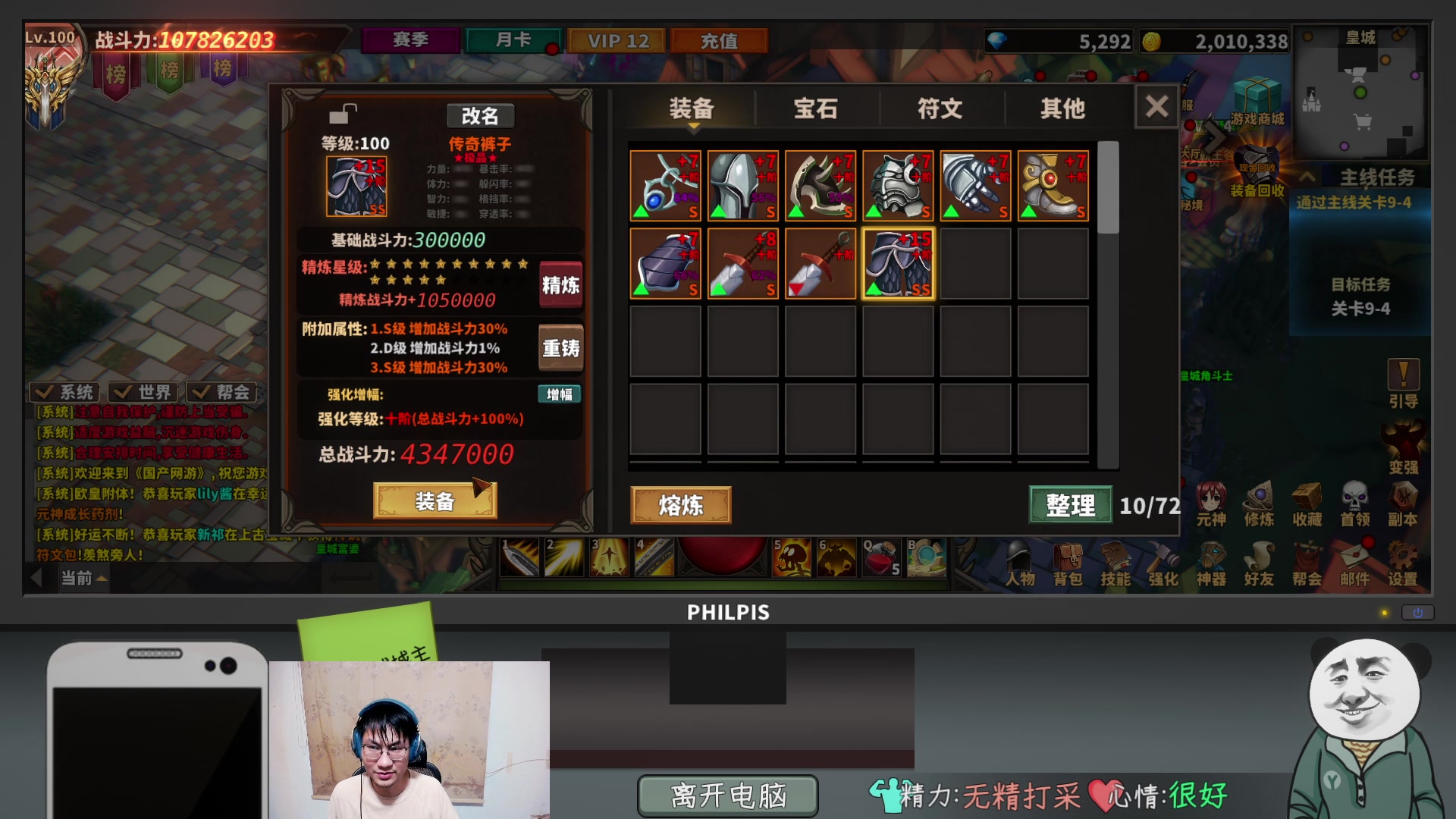 【2024-08-15 18点场】暴走的银剑君丶：银剑君：30岁天才玩家！