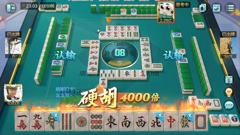 我在斗鱼看靓旭直播欢乐麻将