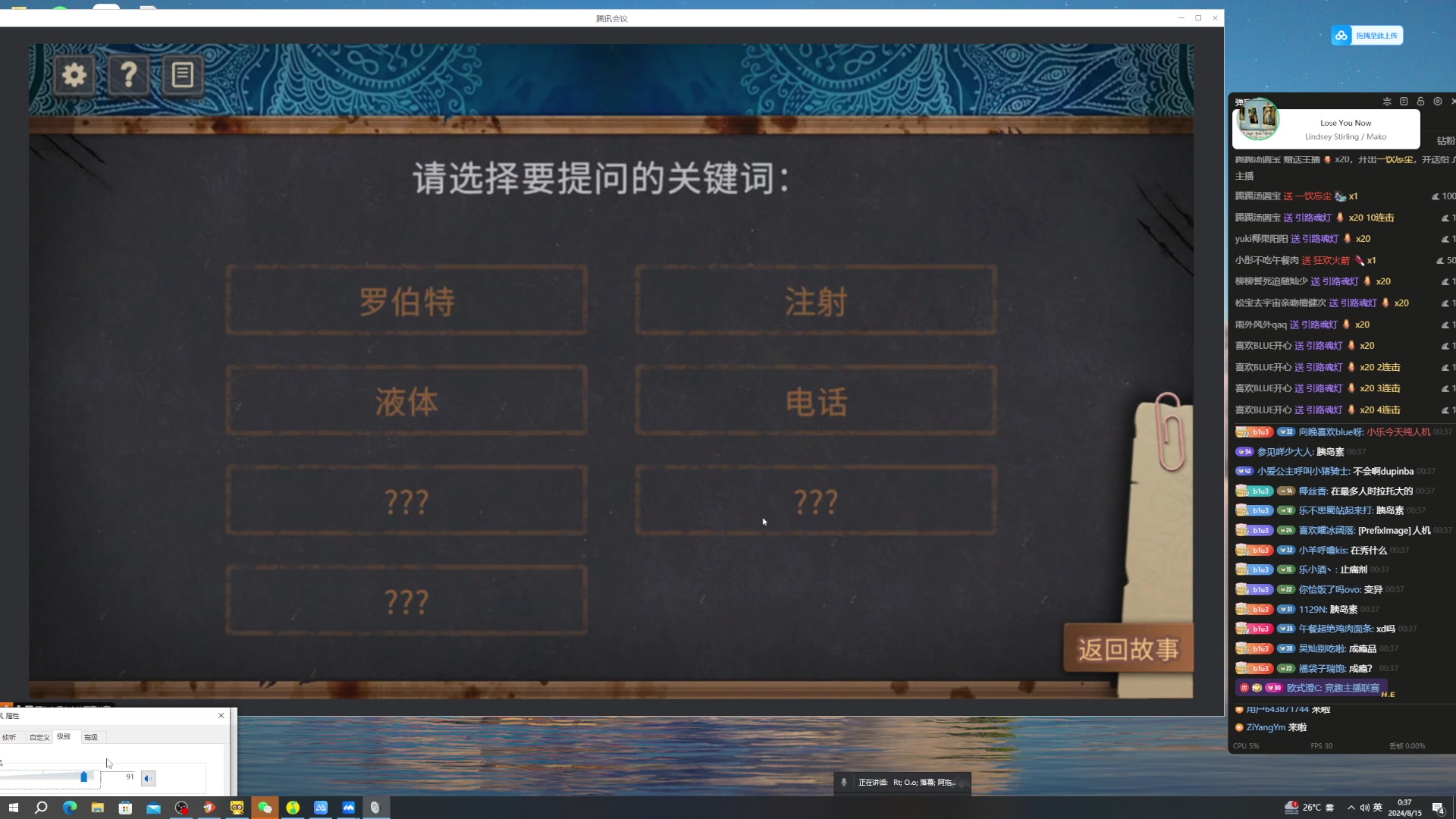 【2024-08-15 00点场】BLUE呀丶：对战小马队加油！！