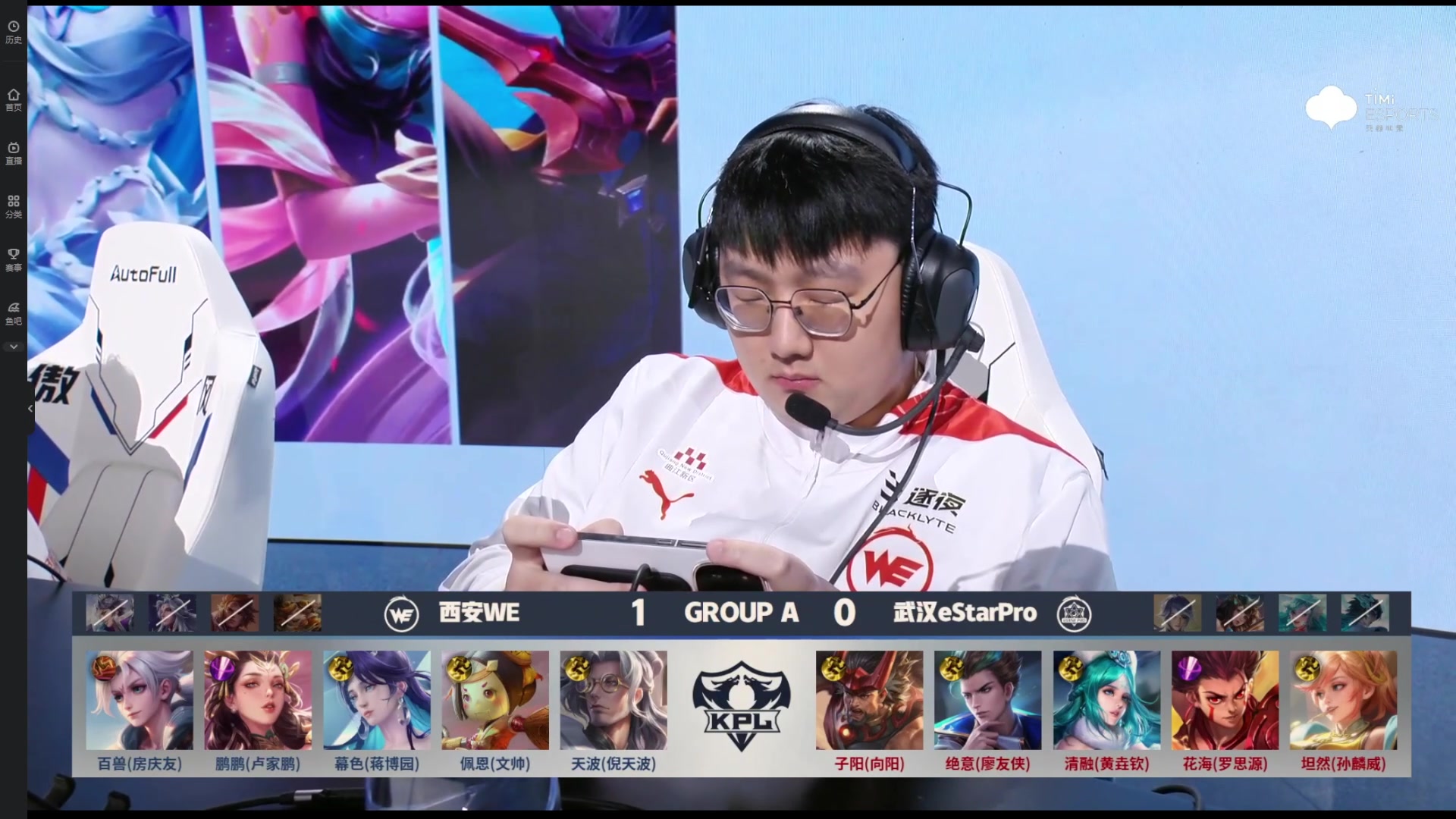 【2024-08-15 17点场】BLUE呀丶：今天开开心心看比赛！