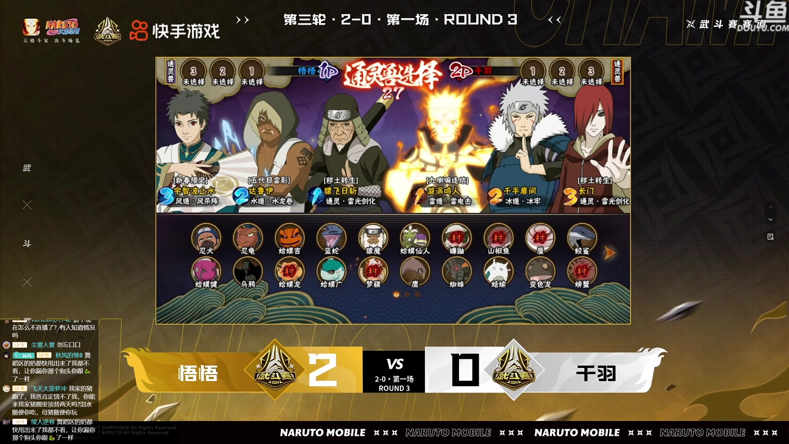 【2024-08-15 20点场】ice秋风：老东西把秘籍给我！