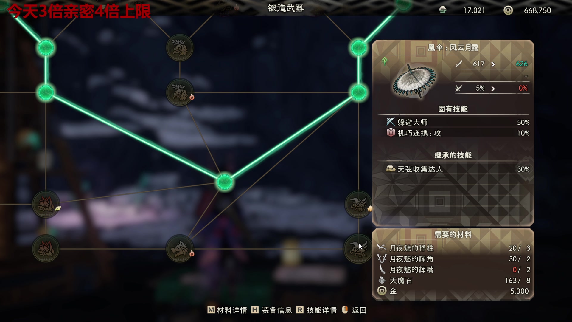 【2024-08-15 02点场】龙四爷攻略组：15号下午，测评折纸！
