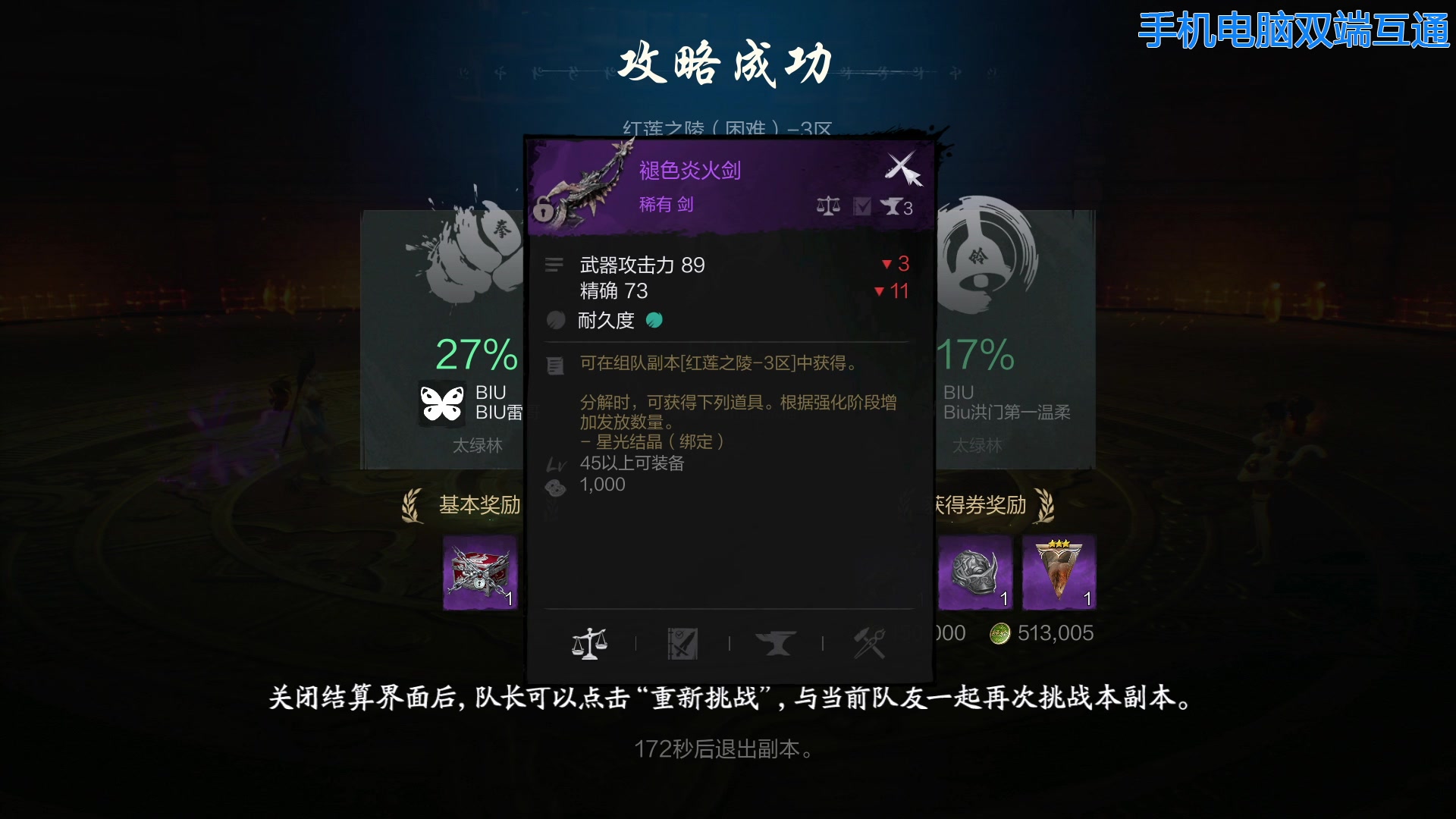 【2024-08-15 17点场】BIU一雷哥：这游戏好玩啊！