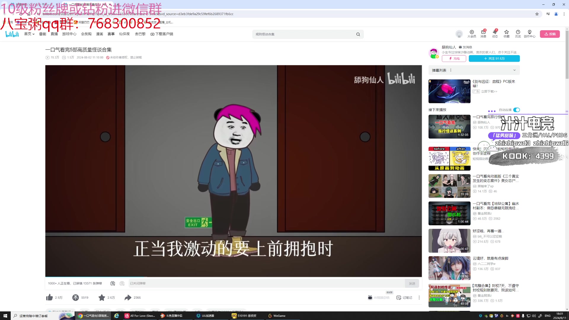 【2024-08-11 17点场】彭皮皮丶：德鲁伊之鼠王的陨落