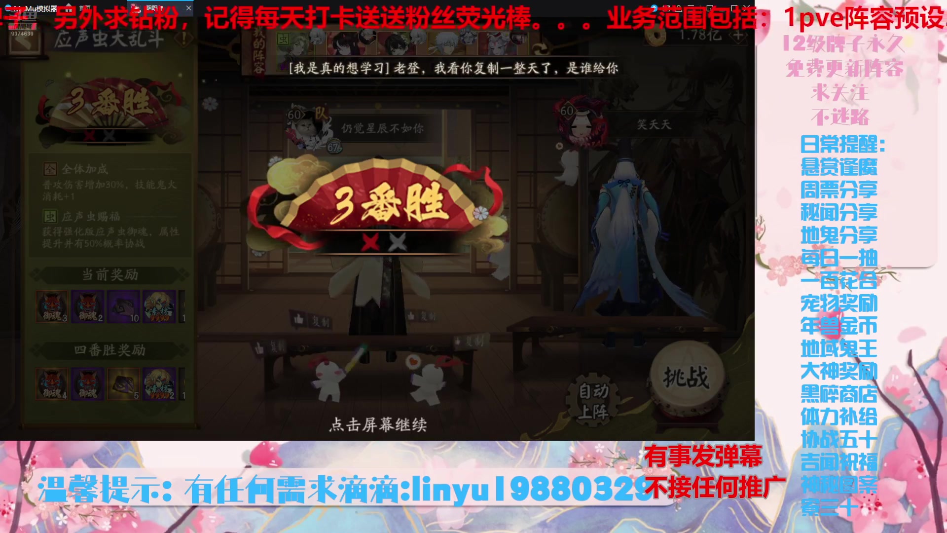 【2024-8-13 21点场】微光你的笑如海市蜃楼:57w勾玉鼠啥都会，不懂你就问