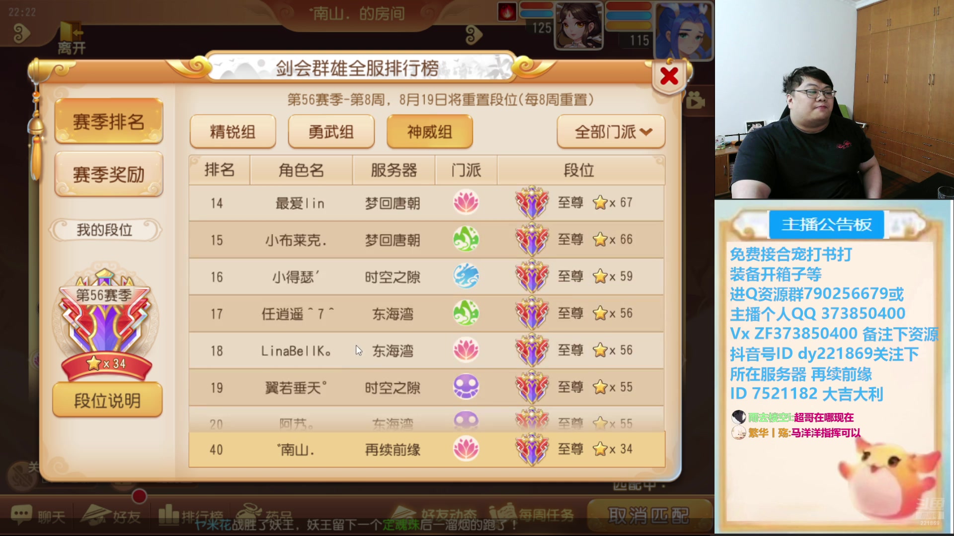 【2024-08-14 21点场】小儿郎丶丶：梦幻西游手游2点见，221869~~