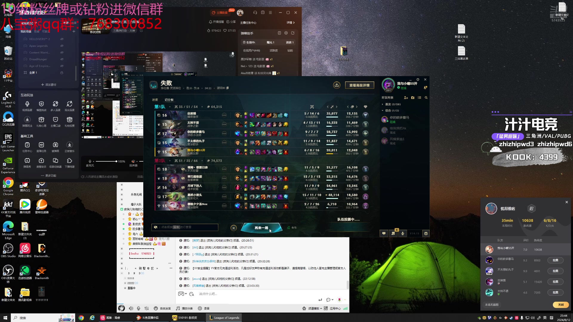 【2024-08-12 23点场】彭皮皮丶：德鲁伊之鼠王的陨落