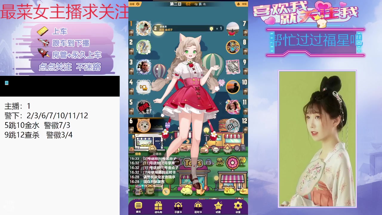 【2024-08-15 15点场】停留在雨中Cium：#天天狼人#来了哦