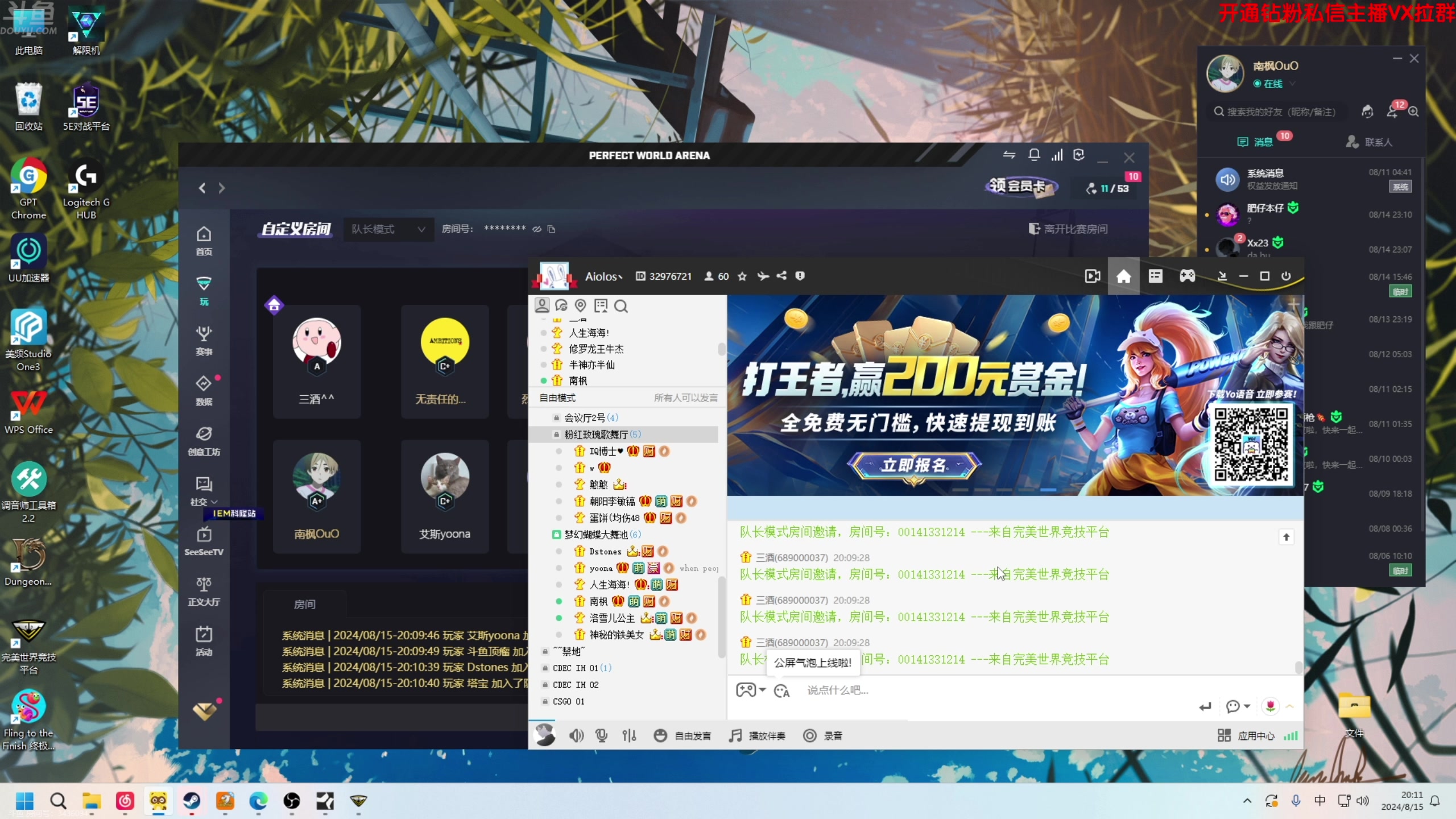 【2024-08-15 19点场】谢彬DD：喂,在吗?进来看Show了.