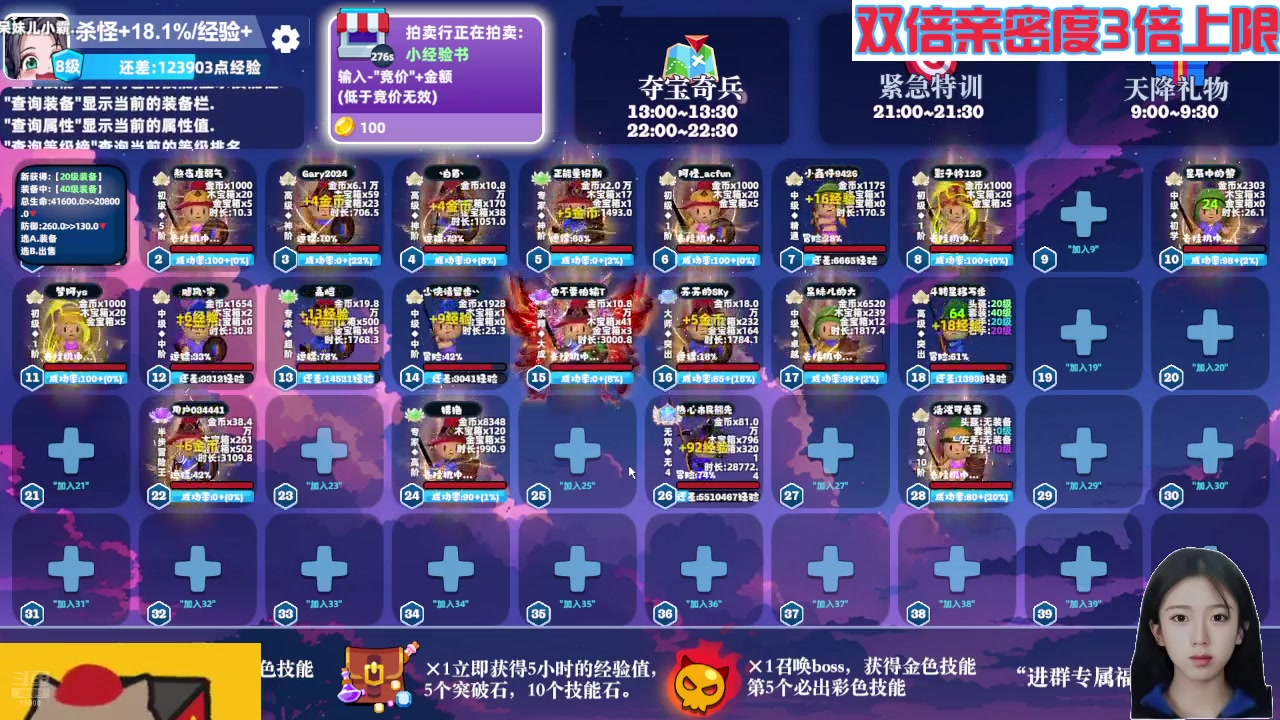 【2024-08-15 09点场】呆妹儿小霸王：【黄金3倍】一起see