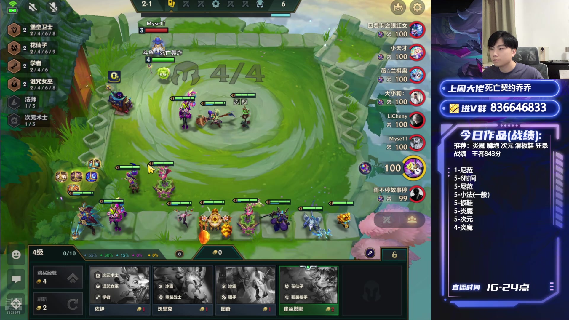 【2024-08-15 17点场】死亡轰炸DD：炎魔版本答案教学