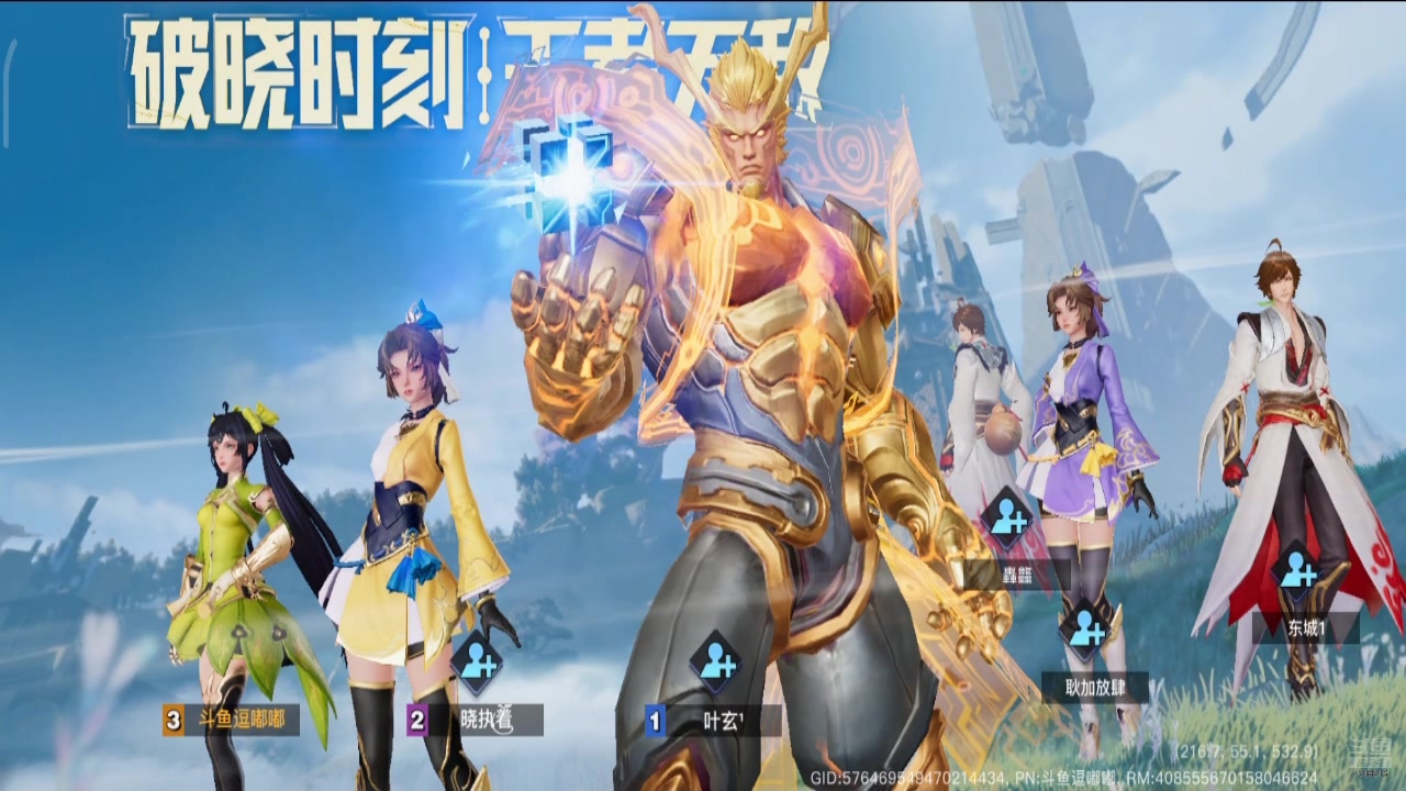 【2024-08-15 20点场】逗嘟嘟嘟：萌新主播求关注 4318315